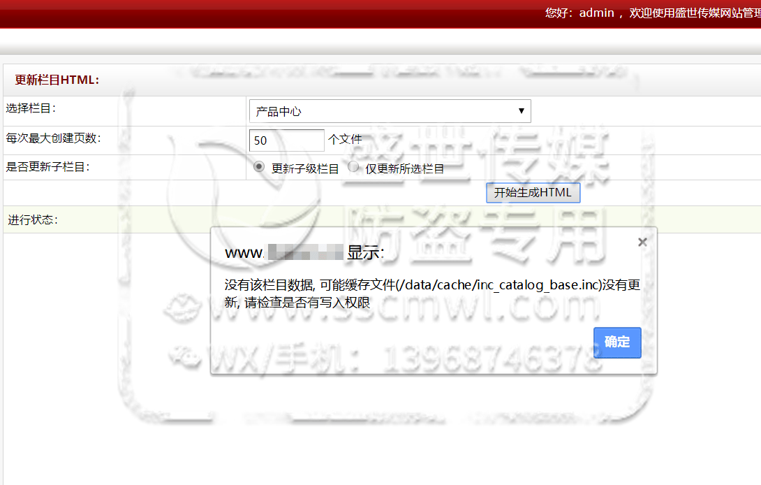 沒有該欄目數據,緩存錯誤提示.png